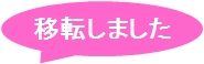 ウェブ アニメータ