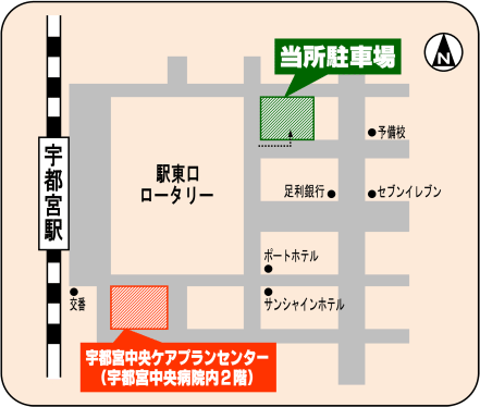 宇都宮中央ケアプランセンター MAP