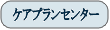 �F�s�{�����P�A�v�����Z���^�[