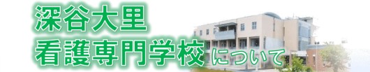 �[�J�嗢���w�Z�ɂ���